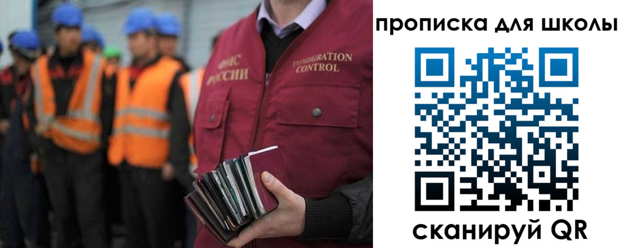 прописка паспорт в Павлово