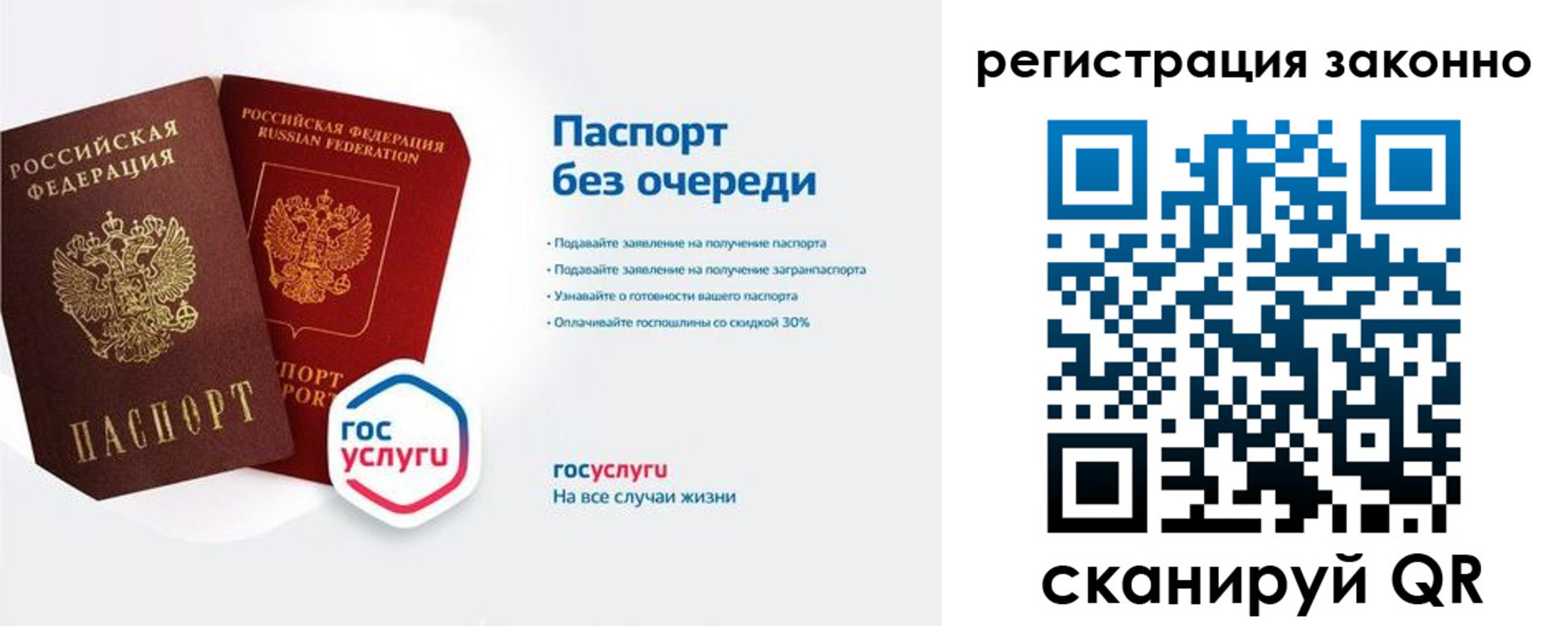прописка ребенка в Павлово