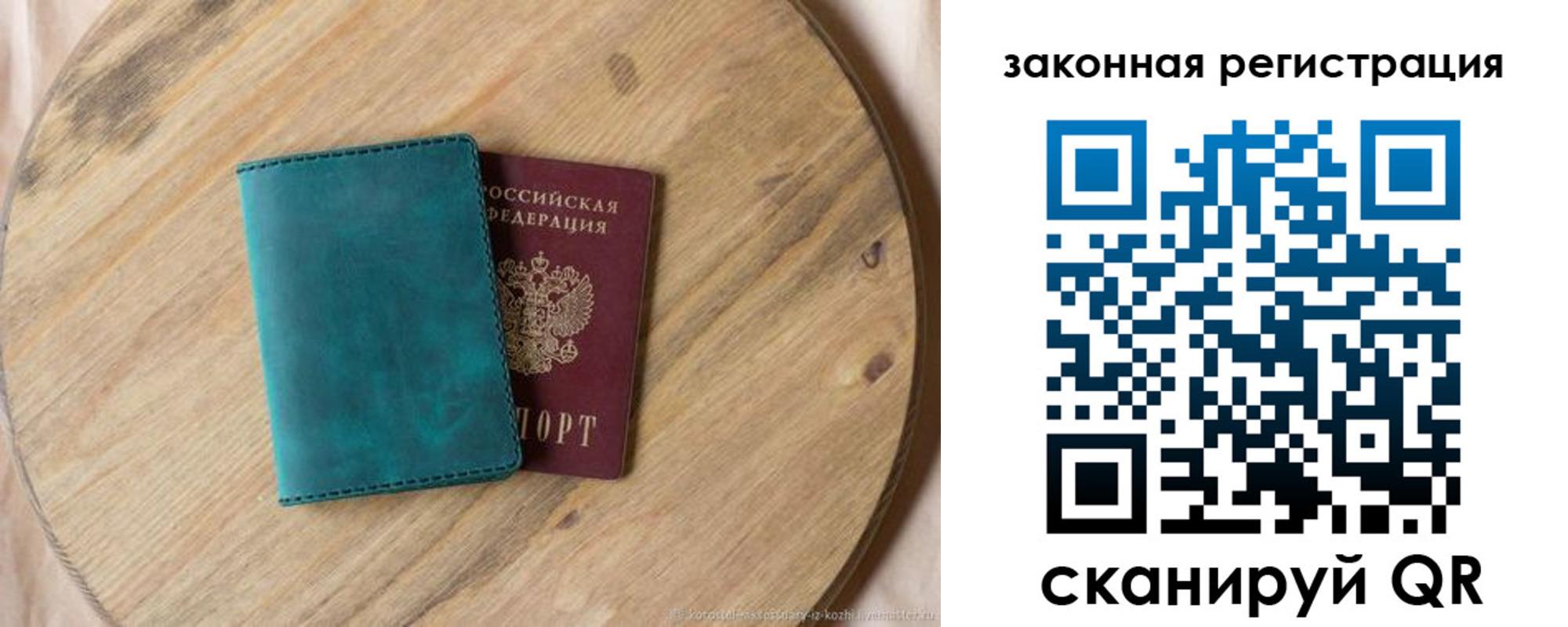 прописка для кредита в Павлово